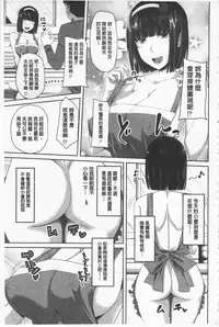 [Arsenal] Koiana | 戀膣穴 [Chinese]