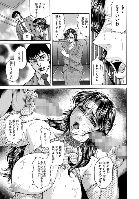 Giten Ikenie Fujin naburi ~Hikou Ryouran ~