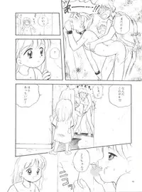 [Tama Center (Tama Noboru)] Erika-sama no Kubiwa (Hime-chan's Ribbon)