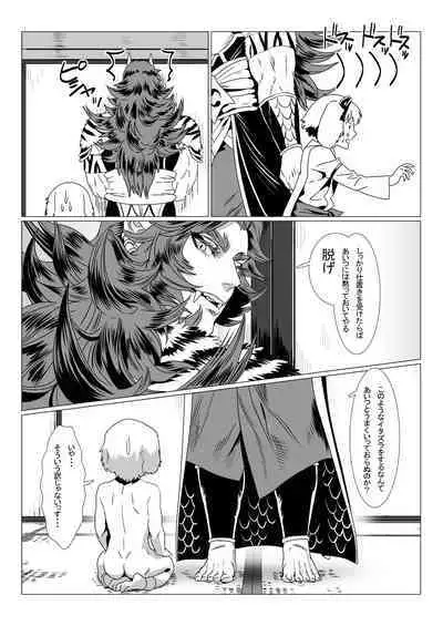 Oni no Mura II