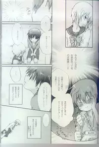 [Kyuujitsu Gakkou (Kouyou Sakaki)] Sailor-huku to Wataru-kun no Junjou na Kanjou (Brave Story) [Incomplete]