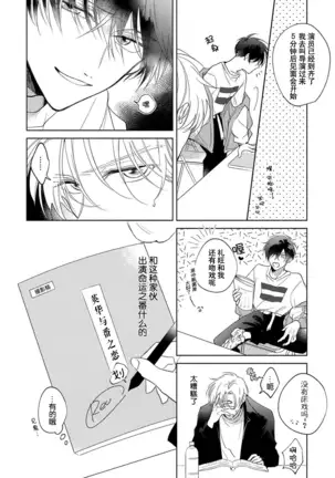 Boku no Bann ha Saraburetto | 我的恋人是纯种Ω 1