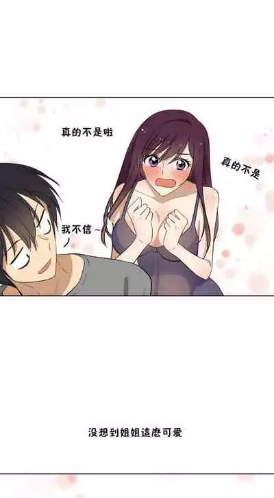 羞愧的房間 1-1
