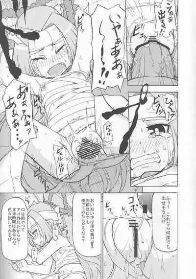 [SECREDER (Jingai Modoki)] Riko ga Nanka Eroi Koto Sareru Hon (Danball Senki)