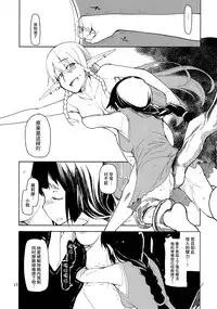 (C90) [Metamor (Ryo)] Dosukebe Elf no Ishukan Nikki 2 [Chinese] [无毒汉化组]