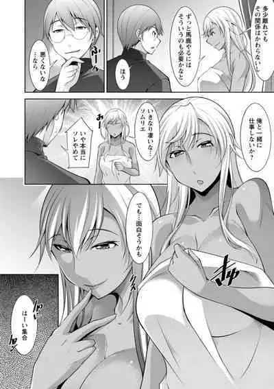 Kuro Gal Hajimemashita