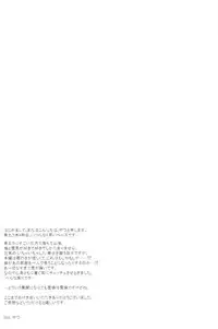 (Ao no Seiiki Lv.2) [NIA (Sawa)] Kioku ni Gozaimasen! (Ao no Exorcist)