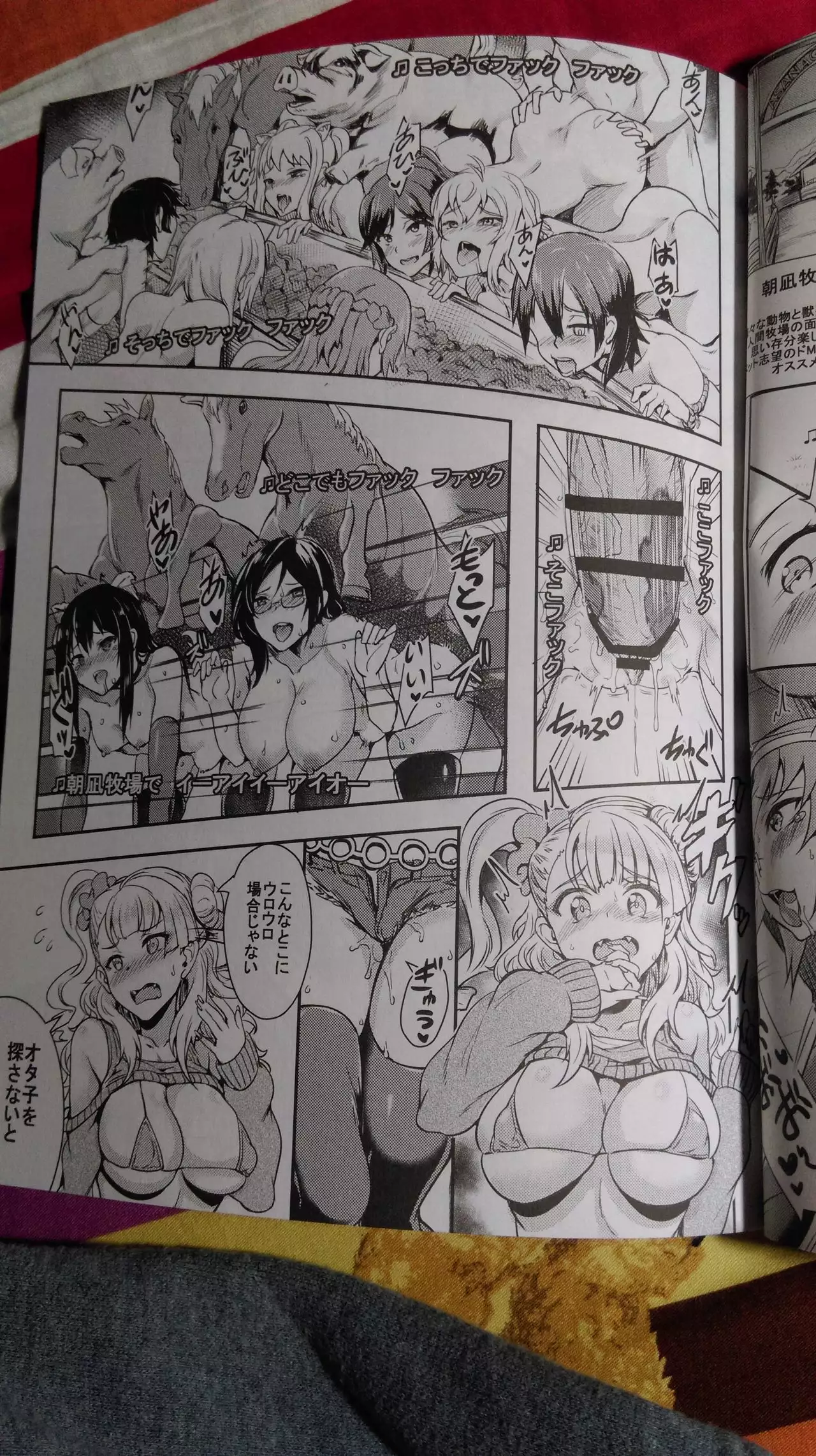 Oideyo! Galko-chan! Galko-chan wa Mizuryu Kei Land ni Ikutte Hontou Desuka？