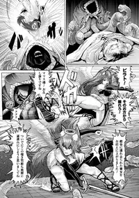 [Anthology] 2D Comic Magazine Tenshi ni Ochiru Akuma-tachi Vol. 2 [Digital]