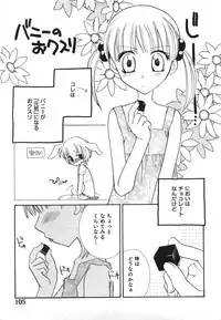 [Mikuni Hadzime] Yuri Iro Rasen