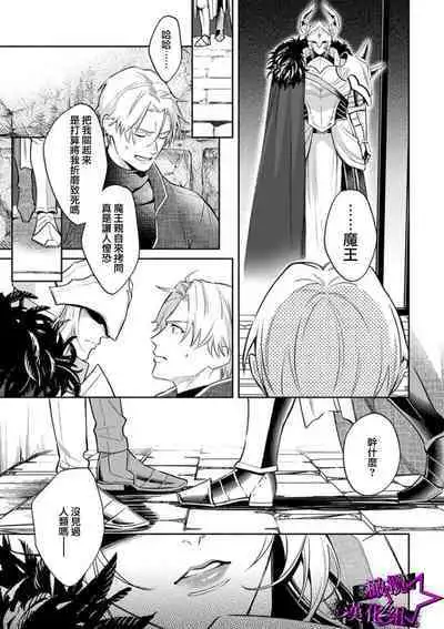 [Shidatsu Takayuki, Sekka] Kukkoro Night ~Seinaru Kishi wa Kuroki Yoroi o Mi ni Matou~ 1-6 | 呜!杀了我☆～身披漆黑铠甲的圣骑士～01-06话 [Chinese] [橄榄汉化组]