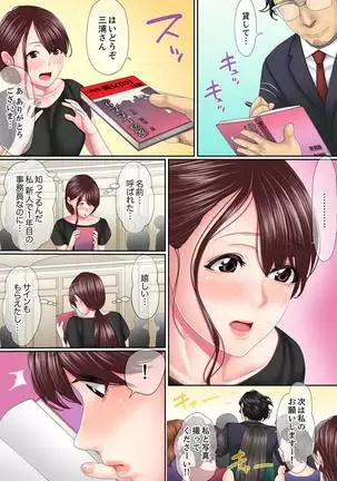 Kono Furin wa Otto no Tame "Anata, Yurushite…." To, Netorareru Tsuma 1