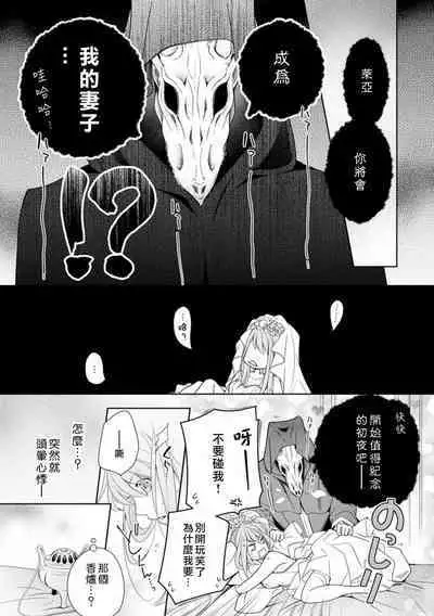 [ami_eo] A female hero who is defeated by the demon king falls into his hands and is married (If you are embraced by a bad man... you can't escape from the trap of pleasure Volume 3) | 被魔王打败的女勇者，落入魔掌被迫做他的妻子 [Chinese] [莉赛特汉化组]