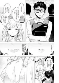 Ato 1mm de Haicchau ne? Zakone Shitetara Tonari no Joshi ni Ijirarete... 1-10