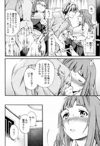[Cuvie] Kikazu, Todokazu (COMIC Penguin Celeb 2010-12)