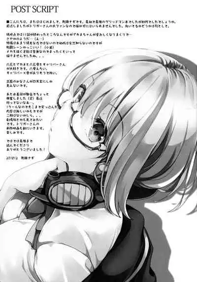Otome ni narenai Watashi-tachi. Getting Used to Being Girlfriends.