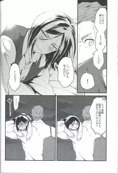 Sono Kyorikan ga Tukamenai