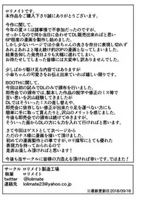 [Lolimate Seizou Koujou (Lolimate)] Uso no Odorokashikata o Oshierarete Tokuige ni Jissen suru Kogasa-chan (Touhou Project) [Chinese] [CE家族社] [Digital]