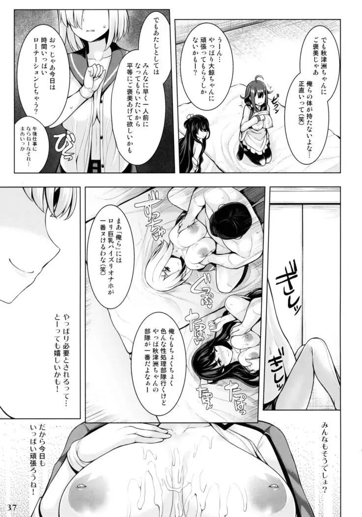 艦娘一斉挟射~連撃~