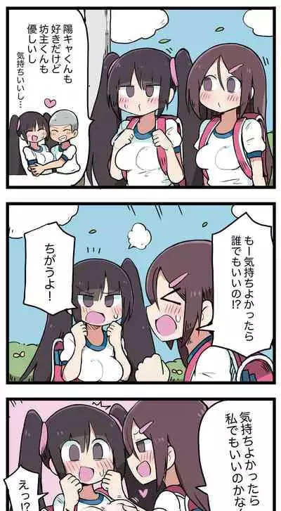 [ しつー /Stew]100日後にS○Xするツインテちゃん