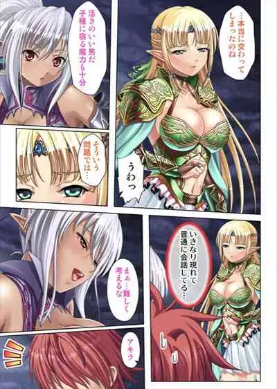 [No Limit] Oretoku Isekai Tensei ~Kyonyuu Darake no Party de Masaka no Harem Tenkai ni~