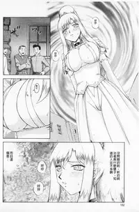 [Taira Hajime] Kijoku Inmu Alfina | 姬辱淫夢 艾爾菲娜 [Chinese]