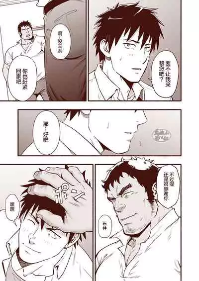 [RYCANTHROPY (Mizuki Gai)] Araba Koso [Chinese] [马栏山汉化组] [Digital]