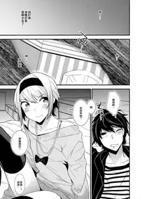 Yotta Ikioi de Hotel ni Tsurekomare Josou Shita Otoko ni Nazeka Ore ga Horareru Hanashi