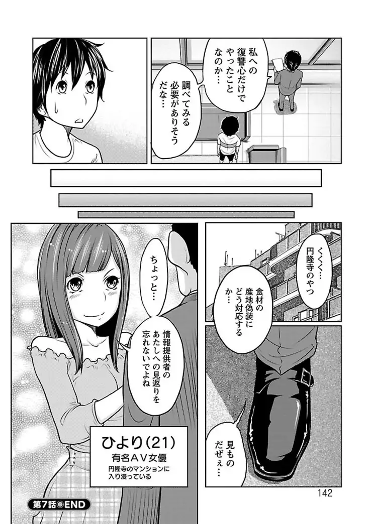 Ichioku no Onnanoko - GIRL OF 100 MILLION