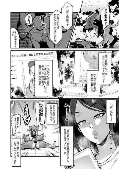The result of trying to make a plump woman who came to the theater company interview a vile heroine wwwww