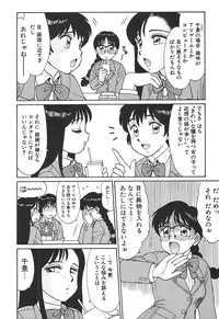 [Shinohara Tesshou] Toki ni wa Midara na Kimochi de - Sometimes Loosely