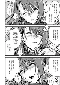 [Tatsunami Youtoku, kupa] Deisui Shita Hitozuma Kyoushi o Netori! ~Bijin Sanshimai o Kimo Oyaji ga...!~ Ch. 1-5 [Digital]