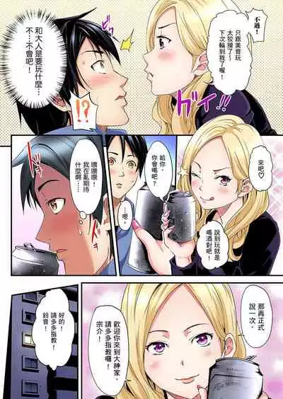 Gal Mama to Pakopako SEX ~ Hitozuma no Chouzetsu Teku ni Majiiki Zetchou! | 與辣妹媽媽淫猥啪啪SEX～人妻的性愛技巧讓人爽翻天！ Ch. 1-15