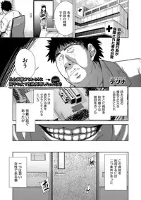 [テツナ] 社会貢献するかわりに国中の女で性欲処理したった（笑）