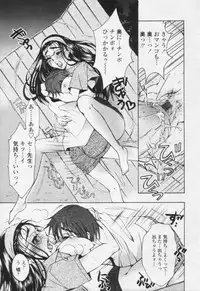 Comic Tenma 2005-10