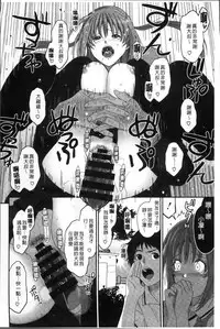 [Ryoh-zoh] Love to Like EZR | 愛慾的三輪車EZR [Chinese]