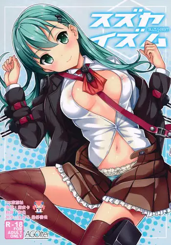 Suzuya Onee-chan ni Ommakase | 就交給鈴谷姐姐來吧—