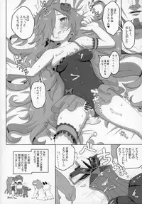 (C90) [Banana Koubou (Various)] Shoukansen GRANCYPHER ~Grand Cipher~ 2-Gou Ten (Granblue Fantasy)