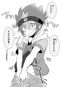 [たまにいる] ゆきのぶ合同本 (るりのみver) (Battle Spirits Burning Soul) [Digital]