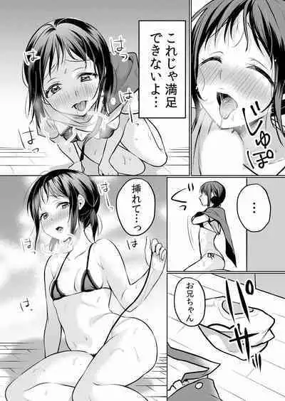 Namaiki JK ni Nakadashi Choukyou ~Mechakucha ni Tsuite, Oku no Hou ni Dashite Ageru ne ch.16-37