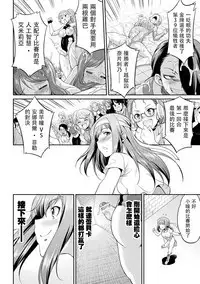 [Kaguya] Futanarijima ~The Queen of Penis~丨扶她島 ~女王之鞭~ Ch. 2 [Chinese] [沒有漢化]