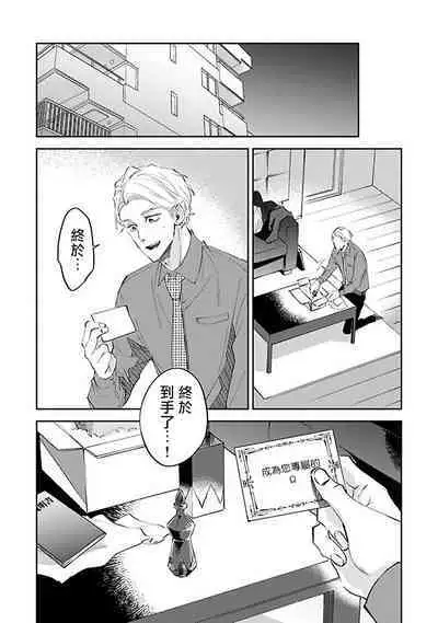 Omega wa Pink no Yume o Miru | Ω会做粉红色的梦