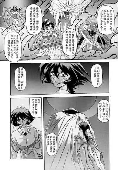 Shichisai no Lamuros I