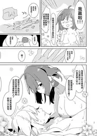 [Aimaitei (Aimaitei Umami)] Doutei Futanari Master Gudako vs Anal Shojo Muma Merlin (Fate/Grand Order) [Chinese] [沒有漢化] [Digital]