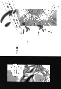 (C81) [Suitekiya (Suitekiya Yuumin)] Netorare Aphrodite (Suite PreCure♪)