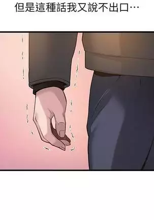 弱點 【中文】