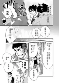 [Kasuga Kikaku (Terujirou)] Otouto no Inu Ma ni Nantoyara | 弟弟不在时就…… [Chinese] [黑夜汉化组] [Digital]