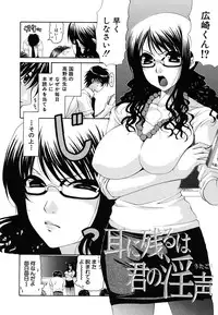[Ryuuki Yumi] Kanojo no Chichi wa Boku no Mono