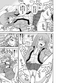 [Kuroiwa Yoshihiro] Anoko ni Itazura Maruchi Sousa 4th ~Boku no Mousou ga Genjitsu ni~ [Digital]