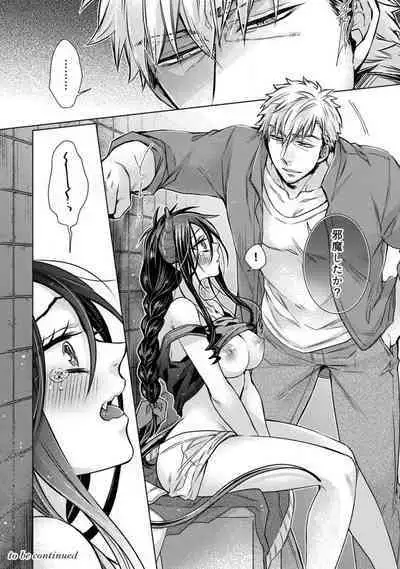 [Kokonoe Chika] Inma wa Oji-san ni Oishiku Itadakaremashita? 1-3